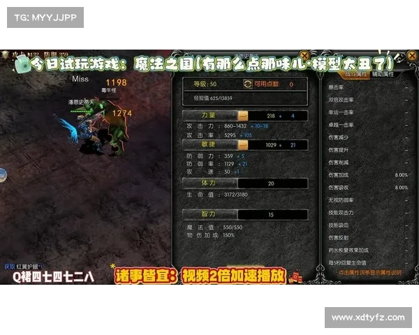 永恒之国TD攻略大全:开启永世不朽的征程 永恒之国TD攻略大全:开启永世不朽的征程