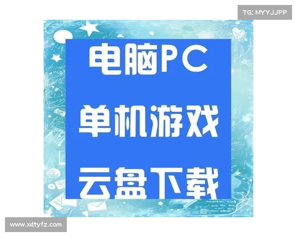 电脑单机游戏安全下载指南 电脑单机游戏安全下载指南