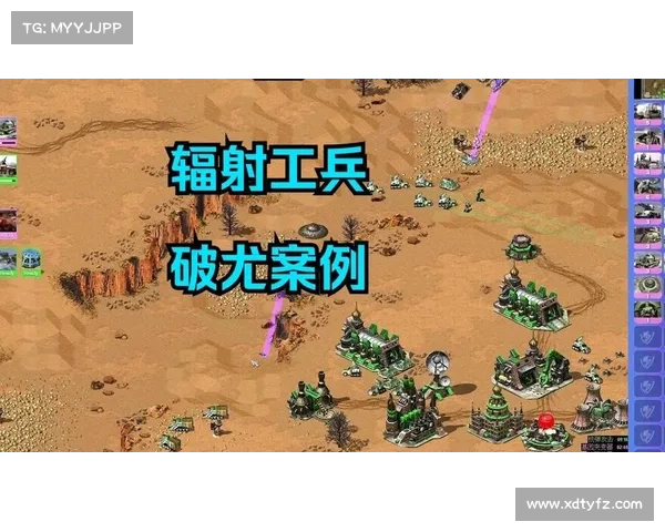 红警:打造辐射工兵部队,战争科技再进化 红警:打造辐射工兵部队,战争科技再进化