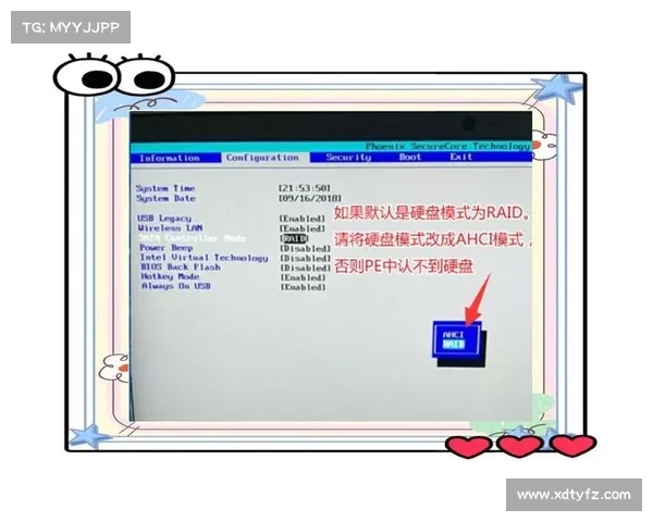 联想笔记本进入BIOS操作指南 联想笔记本进入BIOS操作指南